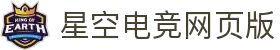 官方入口-星空电竞官网入口